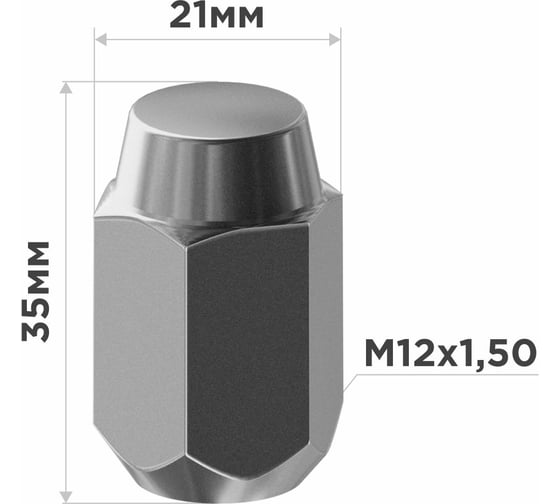 Гайка конус M12x1.50, закрытая 35 мм, ключ 21 мм, хром 034, 20 шт SKYWAY S10602034