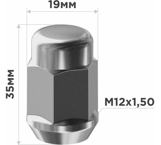 Гайка конус M12x1.50, закрытая 35 мм, ключ 3/4"(19 мм), хром 024, 20 шт SKYWAY S10602024