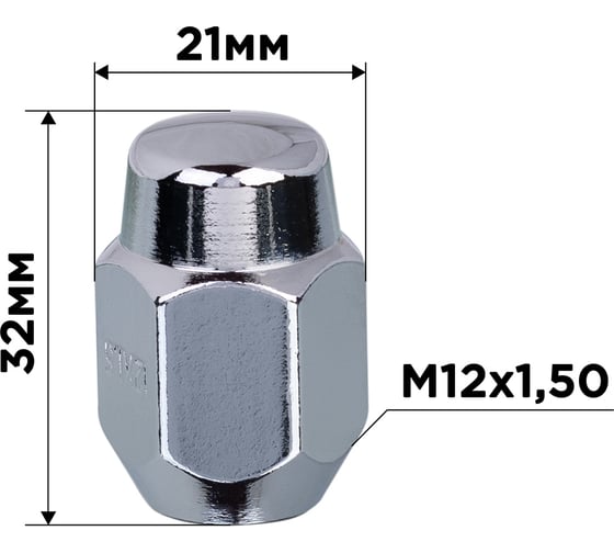 Гайка конус M12x1.50, закрытая 32 мм, ключ 21 мм, хром 033, 20 шт SKYWAY S10602033