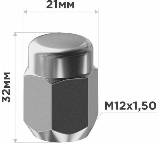 Гайка конус M12x1.50, закрытая 32 мм, ключ 21 мм, хром 033, 20 шт SKYWAY S10602033
