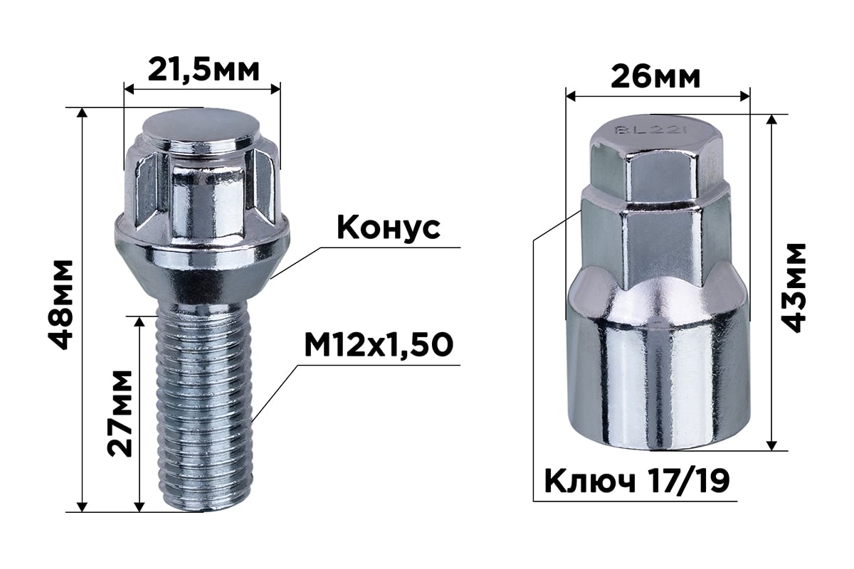 Болты секретки m12x1.50x28 мм, конус 5 луч 1 кл хром 002, 4 шт skyway s10701002