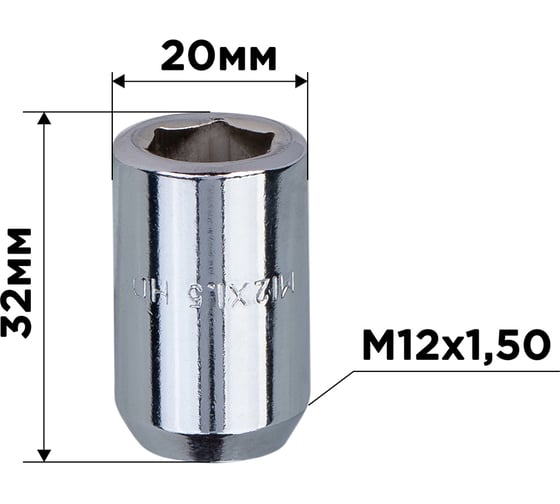 Гайка конус M12x1.50x32 мм, D=20 мм, ключ внутренний 6-гранник 12 мм, хром 038, 20 шт SKYWAY S10602038