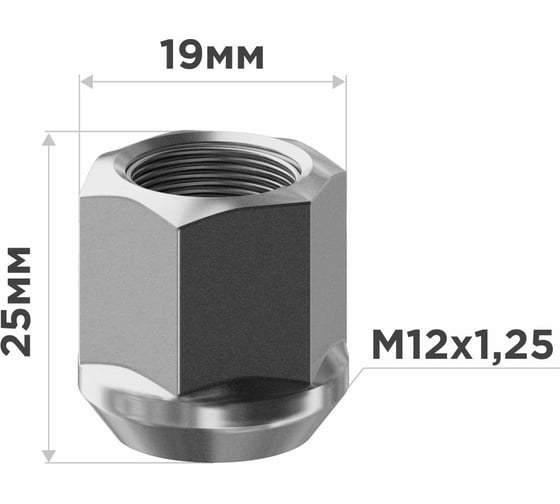 Гайка конус M12x1.25 открытая 25 мм, ключ 19 мм, цинк 015, 20 шт SKYWAY S10602015