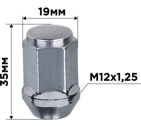 Гайка конус M12x1.25 мм, закрытая с выступом 35 мм, ключ 19 мм, хром 009, 20 шт SKYWAY S10602009