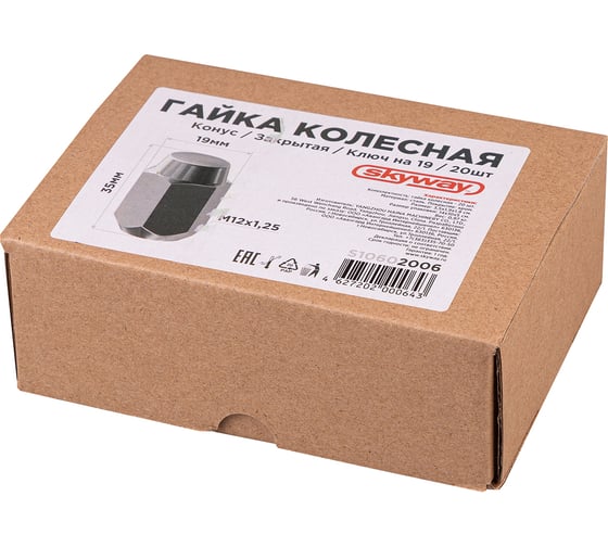 Гайка конус M12x1.25 мм, закрытая, 35 мм, ключ 19 мм, хром 006, 20 шт SKYWAY S10602006