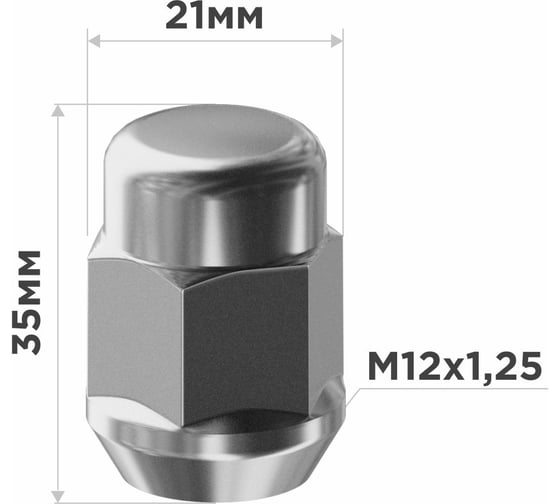 Гайка конус M12x1.25 мм, закрытая, 35 мм, ключ 13/16"(21 мм), хром 007, 20 шт SKYWAY S10602007