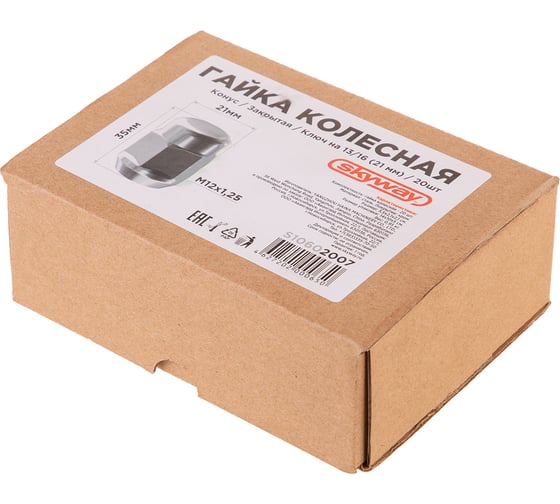Гайка конус M12x1.25 мм, закрытая, 35 мм, ключ 13/16"(21 мм), хром 007, 20 шт SKYWAY S10602007