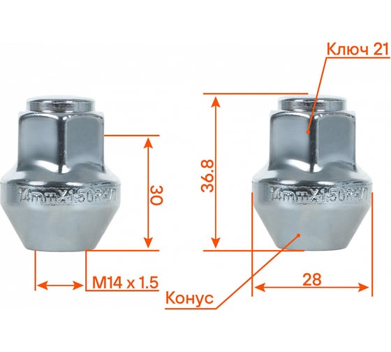 Гайка колесная AIRLINE M14x1.5x36.8, конус, ключ 21, закрытая, хром, 1 шт для Land Rover/Ford ASCR236