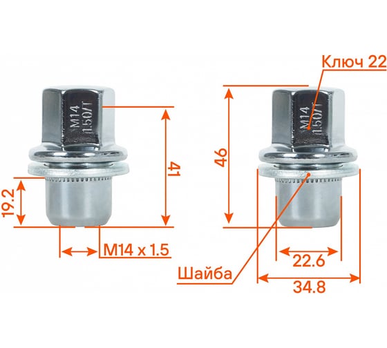 Гайка колесная AIRLINE M14x1.5x46, несъемная шайба, ключ 22, закрытая, хром, 1 шт для Land Rover ASCR214