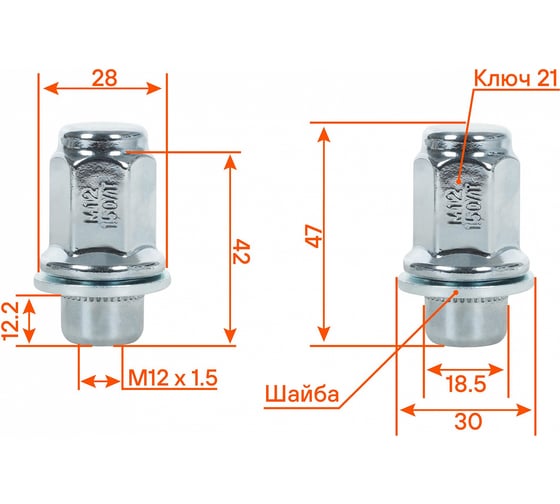 Гайка колесная AIRLINE M12x1.5x47, несъемная шайба, ключ 21, закрытая, хром, 1 шт для Toyota/Lexus ASCR209