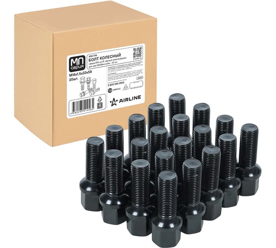 Болт колесный AIRLINE M14x1.5x33x58, сфера R14, ключ 19, чёрный электрофорез, 20 штук для а/м VW/Mercedes МП-серия ABLT316