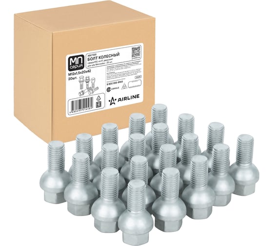 Болт колесный AIRLINE M12x1.5x20x42, сфера R12, ключ 17, дакромет, 20 штук для а/м Mercedes МП-серия ABLT320