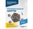 Универсальный адаптер Rossvik 36мм, 40мм VT-61, VT-61 NEW, VT-62, VT-62 NEW, VT-63, VT-63 NEW uadapter 3
