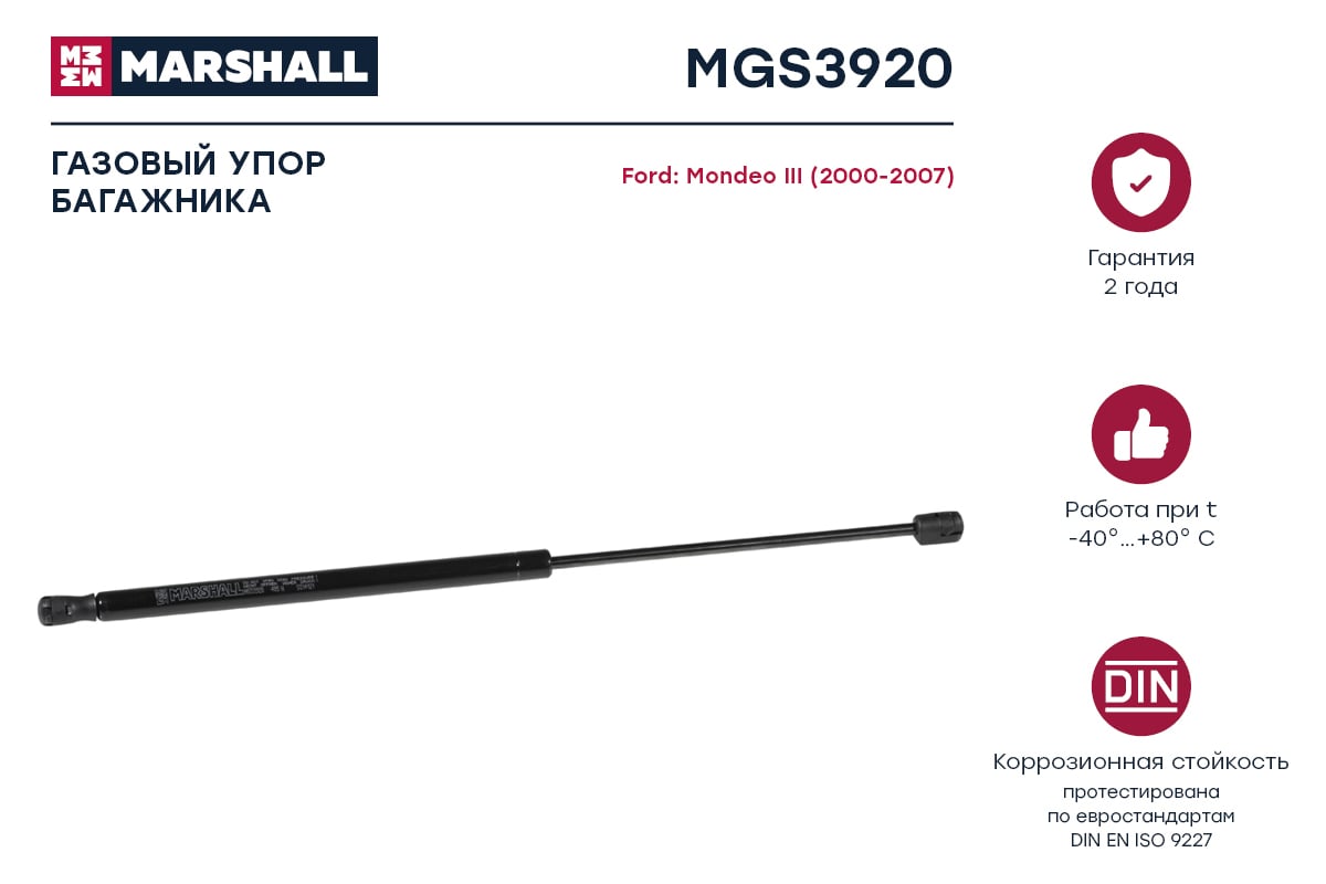 Газовый упор багажника Ford Mondeo III 2000-2007 MARSHALL MGS3920 ...