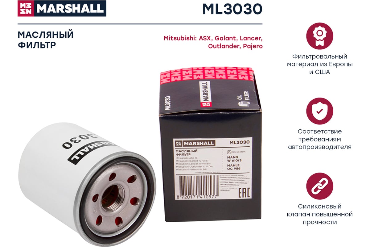 MARSHALL ML3030 Фильтр Масляный Mitsubishi Asx 10- / Lancer Iii-Viii 89- / Outlander Ii, Iii 06-