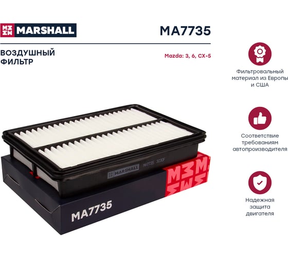 Фильтр воздушный Mazda 3 (BM) 13- / 6 (GJ) 13- / CX-5 (KE, KF) 12- MARSHALL MA7735