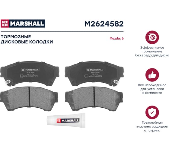 Тормозные колодки дисковые передние Mazda II GH 07- MARSHALL M2624582