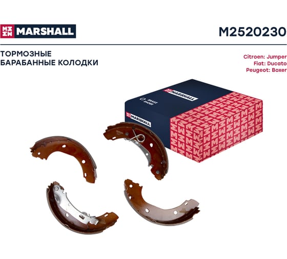 Тормозные колодки барабанные задние Citroen Jumper I 94-, Fiat Ducato II, III 94-, Peugeot Boxer MARSHALL M2520230