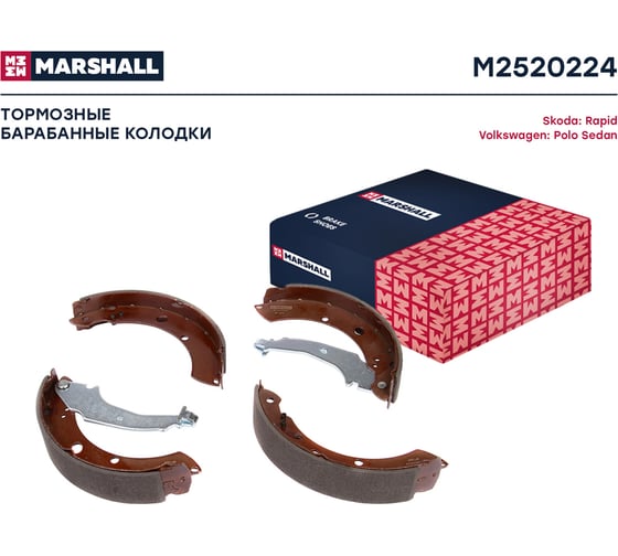 Тормозные колодки барабанные задние Skoda Rapid I 12-, VW Polo Sedan I 11- 228x40 MARSHALL M2520224