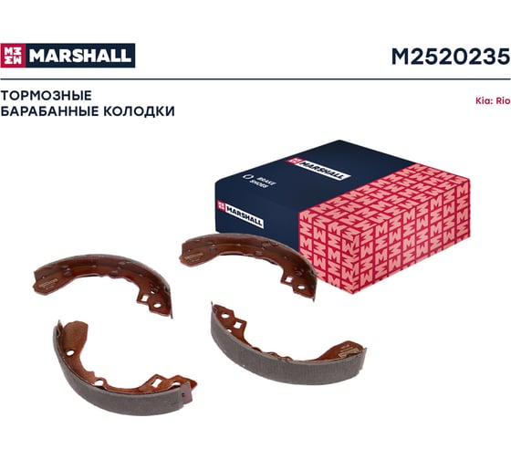 Тормозные колодки барабанные задние Kia Rio I 00- MARSHALL M2520235