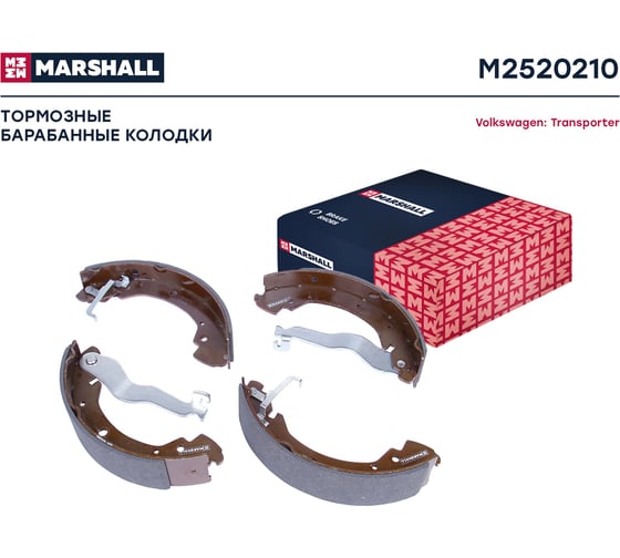 Тормозные колодки барабанные задние VW Transporter T4 90- MARSHALL M2520210