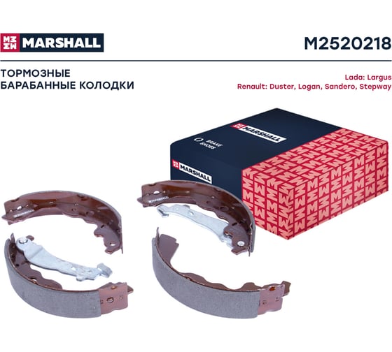 Тормозные колодки барабанные задние Lada Largus 12-, Renault Logan I, II 07-, Duster I, II 12- MARSHALL M2520218