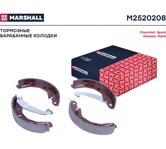 Тормозные колодки барабанные задние Chevrolet Spark II, III 05-, Daewoo Matiz 98- MARSHALL M2520208