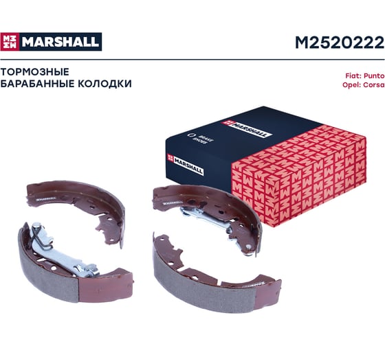 Тормозные колодки барабанные задние Fiat Linea 06- / Punto III 05-, Opel Adam 12- / Corsa D, E MARSHALL M2520222