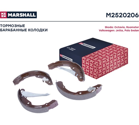 Тормозные колодки барабанные задние Skoda Octavia I A4, II A5 96-, VW Polo Sedan 1.6 10- MARSHALL M2520206