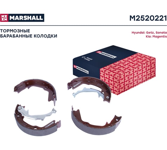 Тормозные колодки барабанные задние стояночного тормоза Hyundai Getz 02-, Sonata IV +ТаГАЗ 98- MARSHALL M2520221