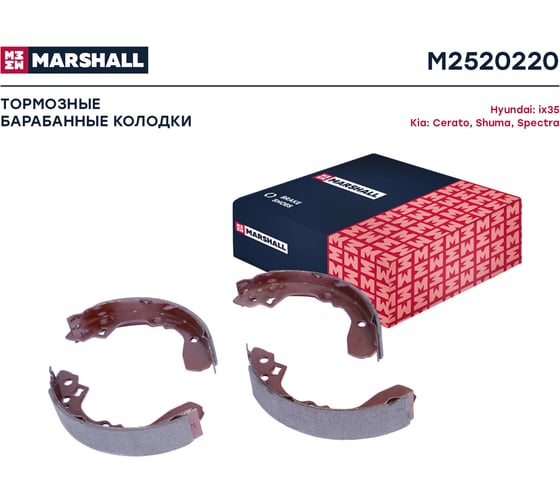 Тормозные колодки барабанные задние Hyundai ix35 10-, Kia Sportage III 10-, Cerato I 01- MARSHALL M2520220