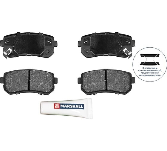 Тормозные колодки дисковые задние с отверстиями под пружины Hyundai Creta 16- MARSHALL M2624321
