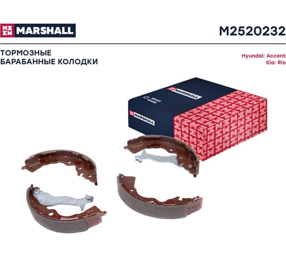 Тормозные колодки барабанные задние Hyundai Accent III 05-, Kia Rio II 05- MARSHALL M2520232