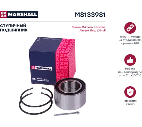 Подшипник ступицы передний Nissan Almera Tino 00-, Maxima 00-, Primera 02-, X-trail T30 01- MARSHALL M8133981