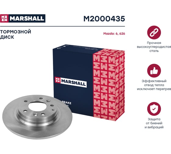 Тормозной диск задний Mazda 6 I GG, II GH 02- / 626 V 97- MARSHALL M2000435