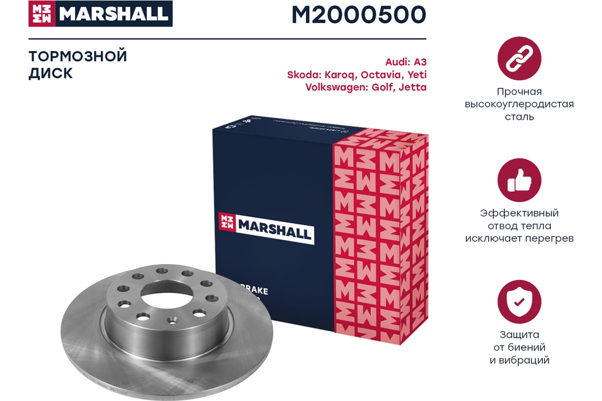 Тормозной диск задний skoda octavia ii a5, iii a7, iv a8 04- / yeti 09-, vw golf marshall m2000500