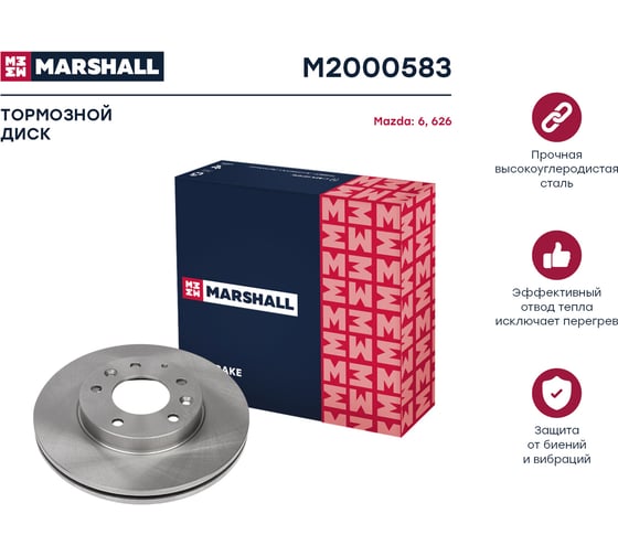 Тормозной диск передний Mazda 6 I GG, II GH 02- / 626 V 98- MARSHALL M2000583