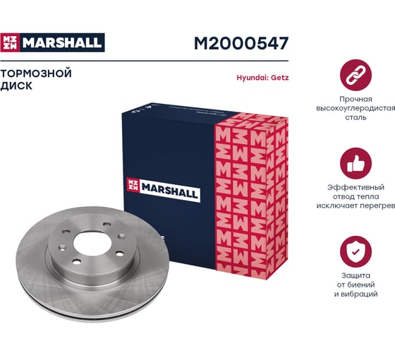 Тормозной диск передний Hyundai Getz 02- MARSHALL M2000547