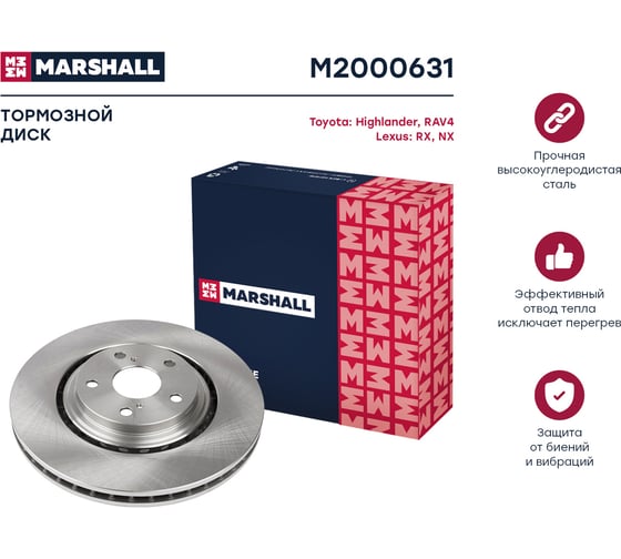 Тормозной диск передний Toyota Highlander II, III 08- / RAV4 IV 12-, Lexus RX III 08- / NX MARSHALL M2000631