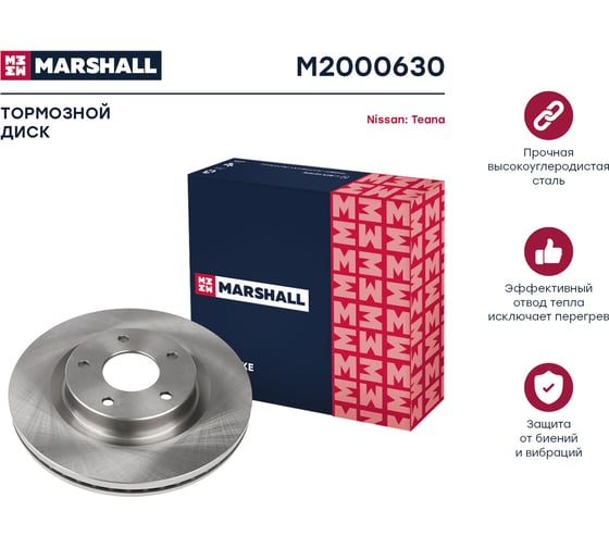Тормозной диск передний Nissan Teana II J32 08- MARSHALL M2000630