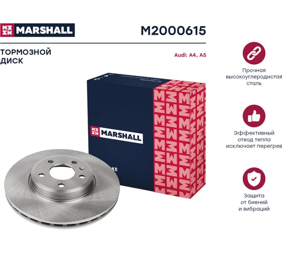 Тормозной диск передний Audi A4 B8, B9 07- / A5 8T, F5 07- MARSHALL M2000615