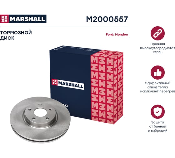 Тормозной диск передний Ford Mondeo IV 07- MARSHALL M2000557