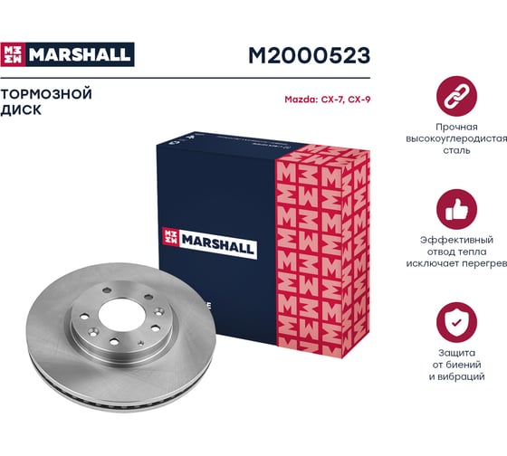 Тормозной диск передний Mazda CX-7 07- / CX-9 I 07- MARSHALL M2000523