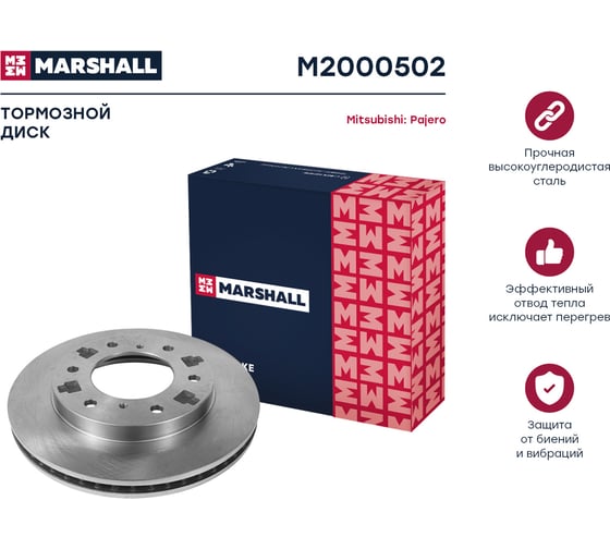 Тормозной диск передний Mitsubishi Pajero III, IV 00- MARSHALL M2000502