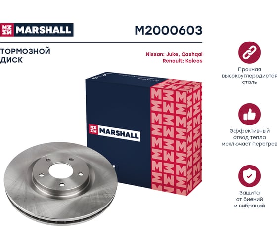 Тормозной диск передний Nissan Juke I Nismo 14- / Qashqai I 07-, Renault Koleos I 08- MARSHALL M2000603