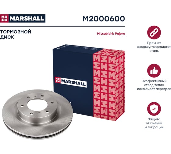 Тормозной диск передний Mitsubishi Pajero IV 06- MARSHALL M2000600