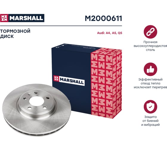 Тормозной диск передний Audi A4 B8 07- / A5 8T 07- / Q5 8R 08- MARSHALL M2000611