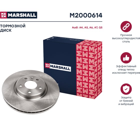 Тормозной диск передний Audi A4 B8 07- / A5 8T 07- / A6 C7 10- / A7 4G 10- / Q5 8R MARSHALL M2000614
