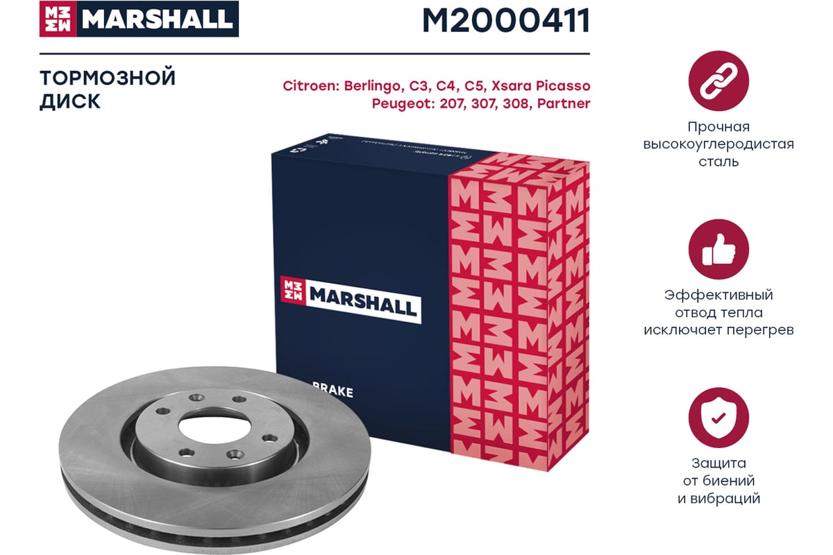 MARSHALL M2000411 Тормозной Диск Передн. Citroen Berlingo (B9) 08- Citroen C4 I-Ii 06- Peugeot 308