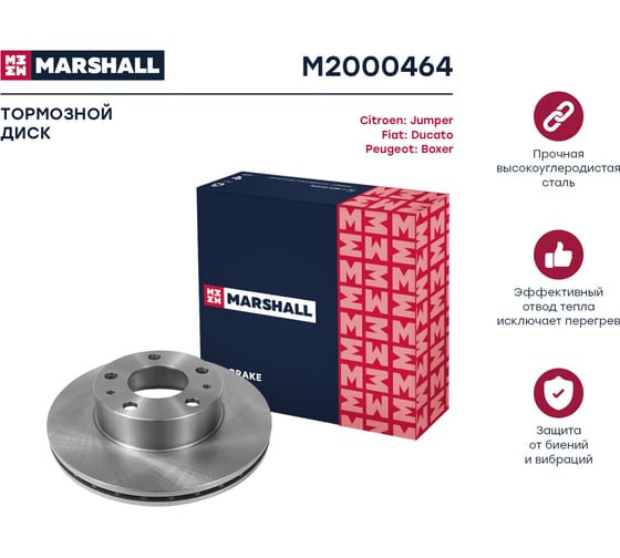 Тормозной диск передний Citroen Jumper I, II 94-, Fiat Ducato II, III 94-, Peugeot Boxer I, MARSHALL M2000464